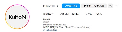 KuHoN(クホン)Instagramクーポン