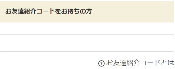 アワーフォト(OurPhoto)クーポンの使い方ステップ3