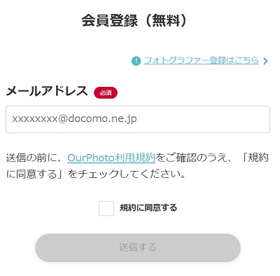 アワーフォト(OurPhoto)クーポンの使い方ステップ1