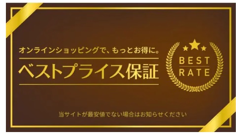 Kagg.JPベストプライス保証