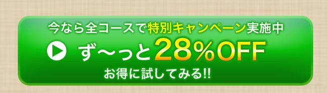 つるかめキッチン定期便キャンペーン