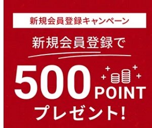 みさら(味更)新規会員登録キャンペーン