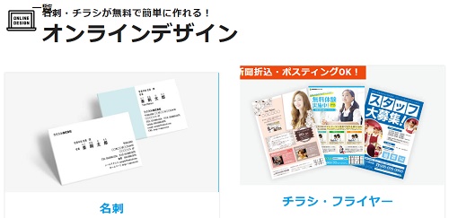 ラクスル無料テンプレート