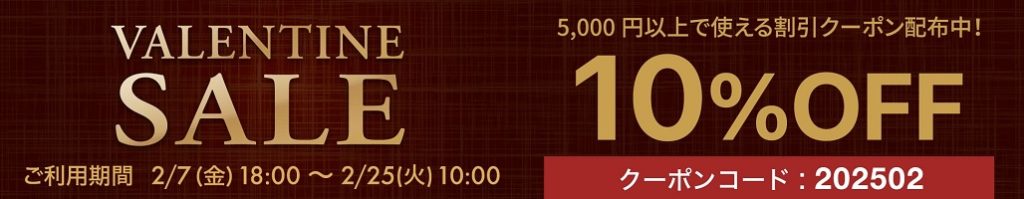 快眠タイムズ 期間限定クーポン