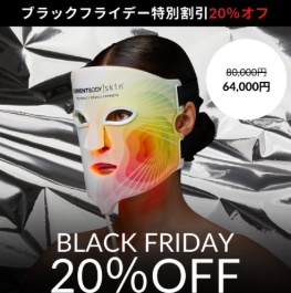 カレントボディ(CurrentBody)ブラックフライデー