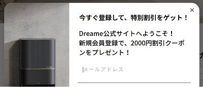 新規会員限定！2000円OFFクーポンコード