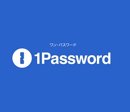 ソースネクスト 1Passwordクーポンコード