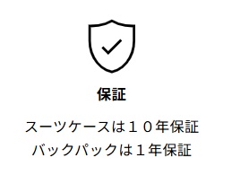 SOLGAARD（ソルガード）保証
