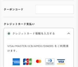 JOGGO(ジョッゴ）クーポン使い方