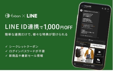Evoon(エボーン) LINEクーポン