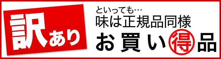 かに本舗 訳ありキャンペーン