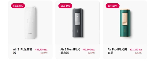 ユーライク(Ulike)セール・キャンペーン