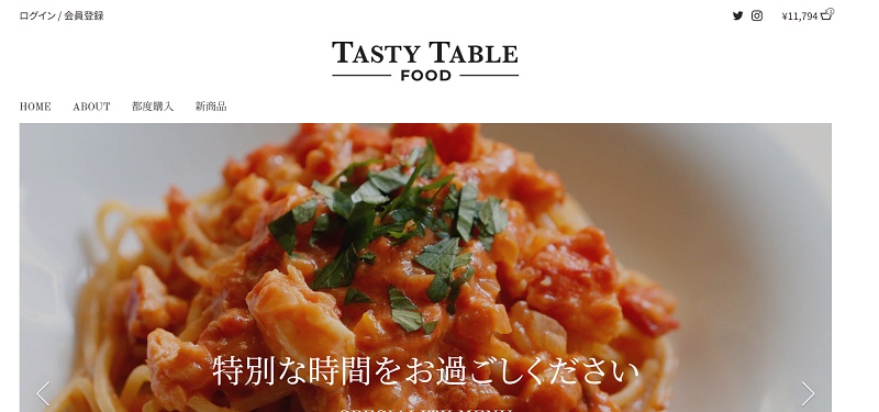 TastyTable(テイスティテーブル)